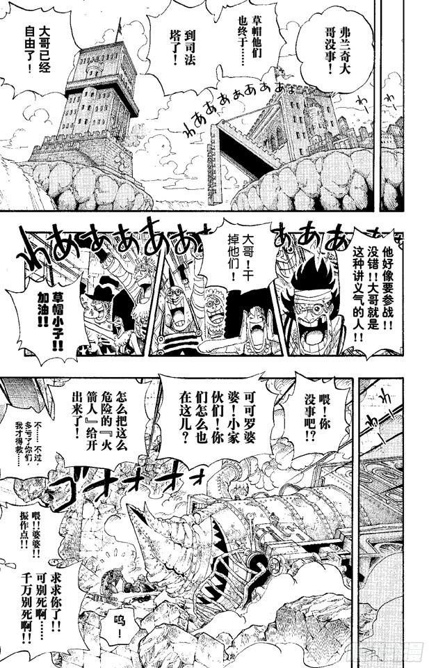 第400话 解放的钥匙13