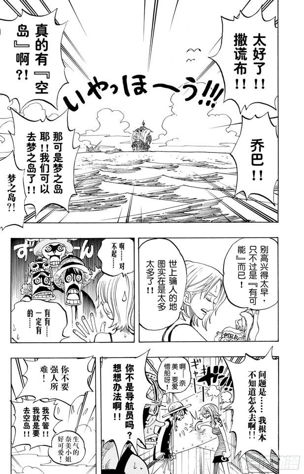 第219话 打捞王人猿8