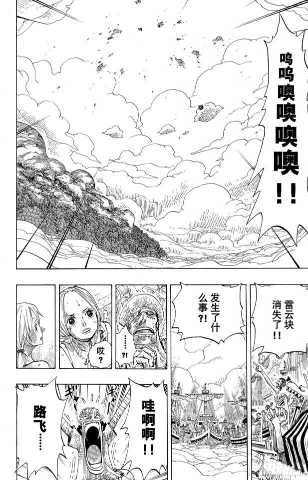 第298话 岛上歌声1