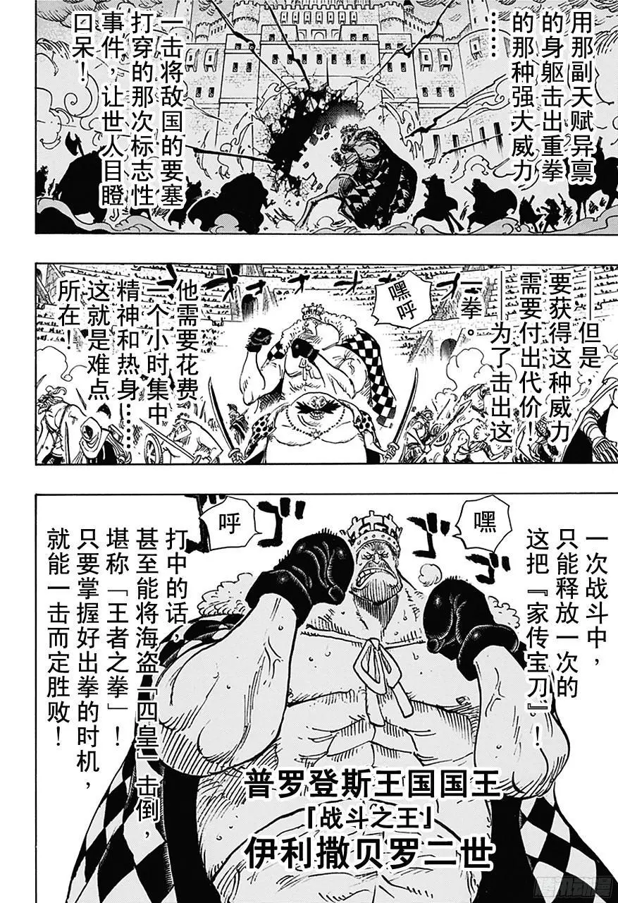 第707话 B区4