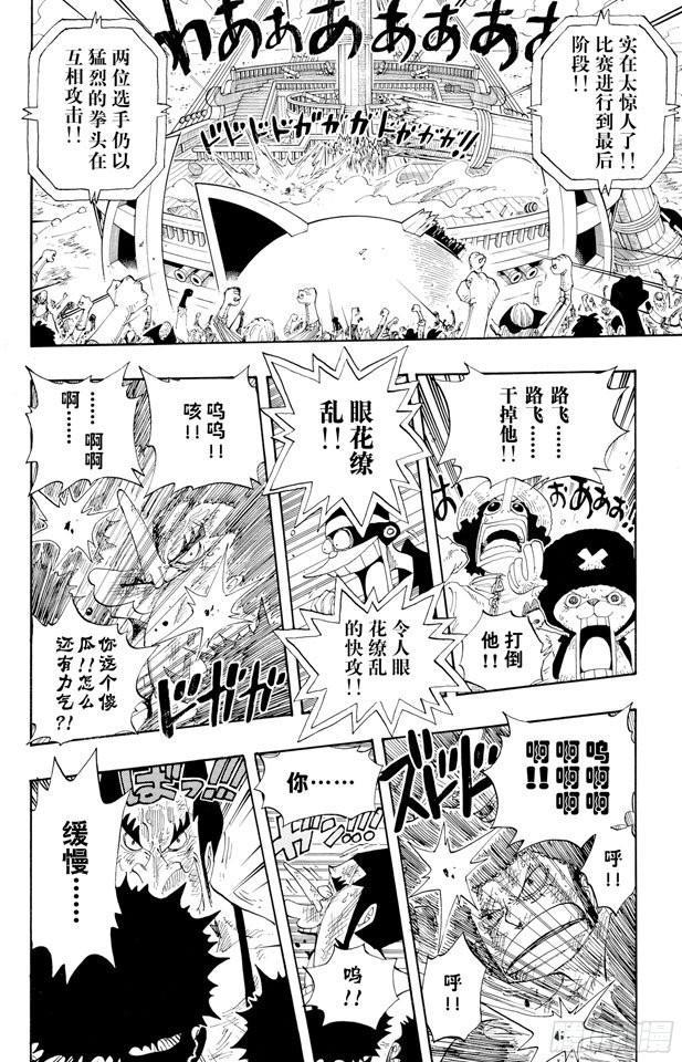 第317话 击倒21