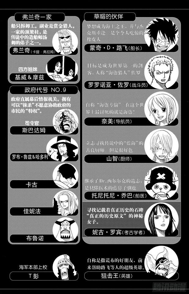 第368话 海上列车大作战4