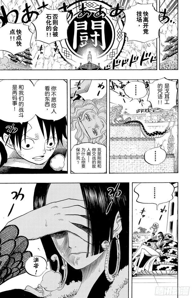 第520话 戈耳工之眼19