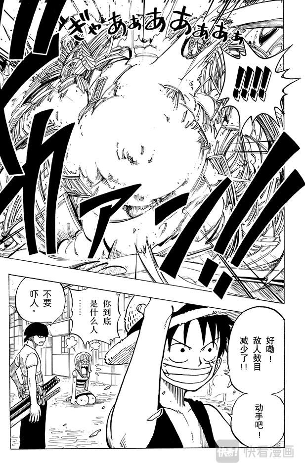 第15话 GONE18