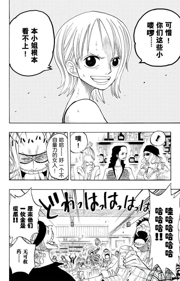 第225话 人的梦想7