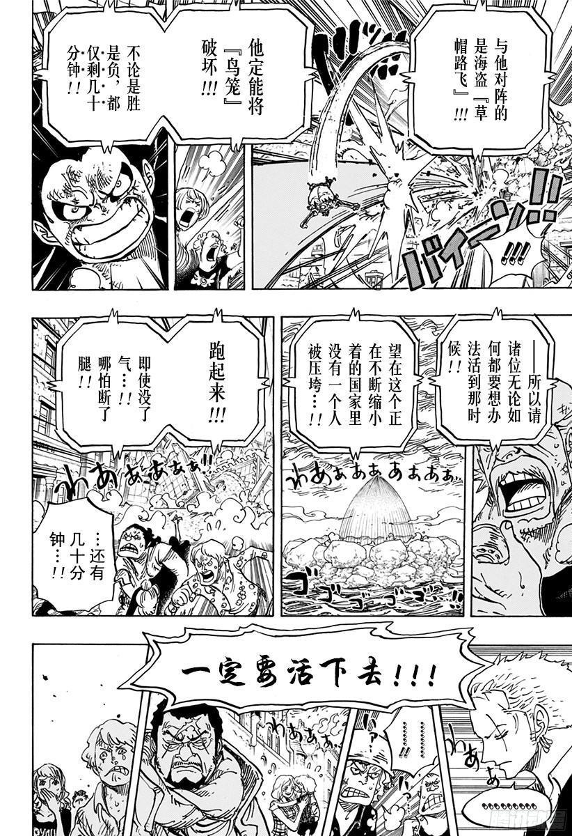 第785话 哪怕断了腿13