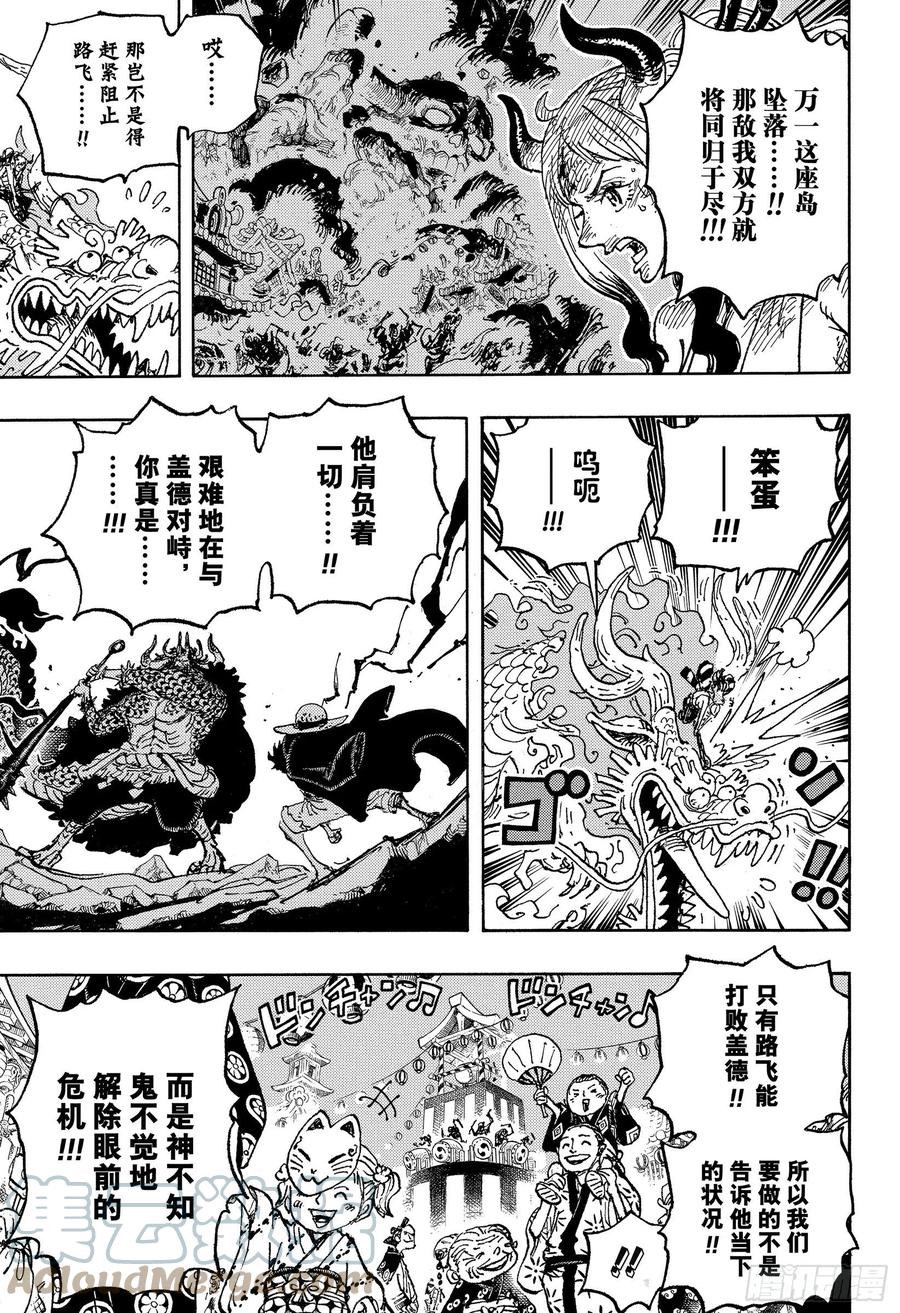 第1027话 超乎想像的危机10
