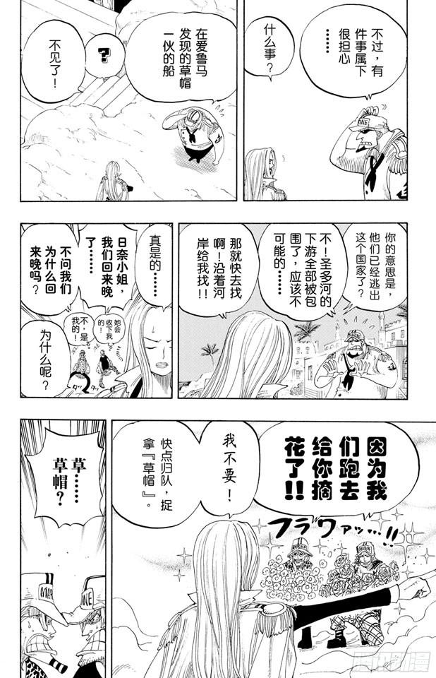 第214话 逃出砂之国大作战5