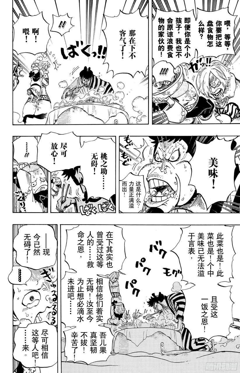 第696话 利害一致13