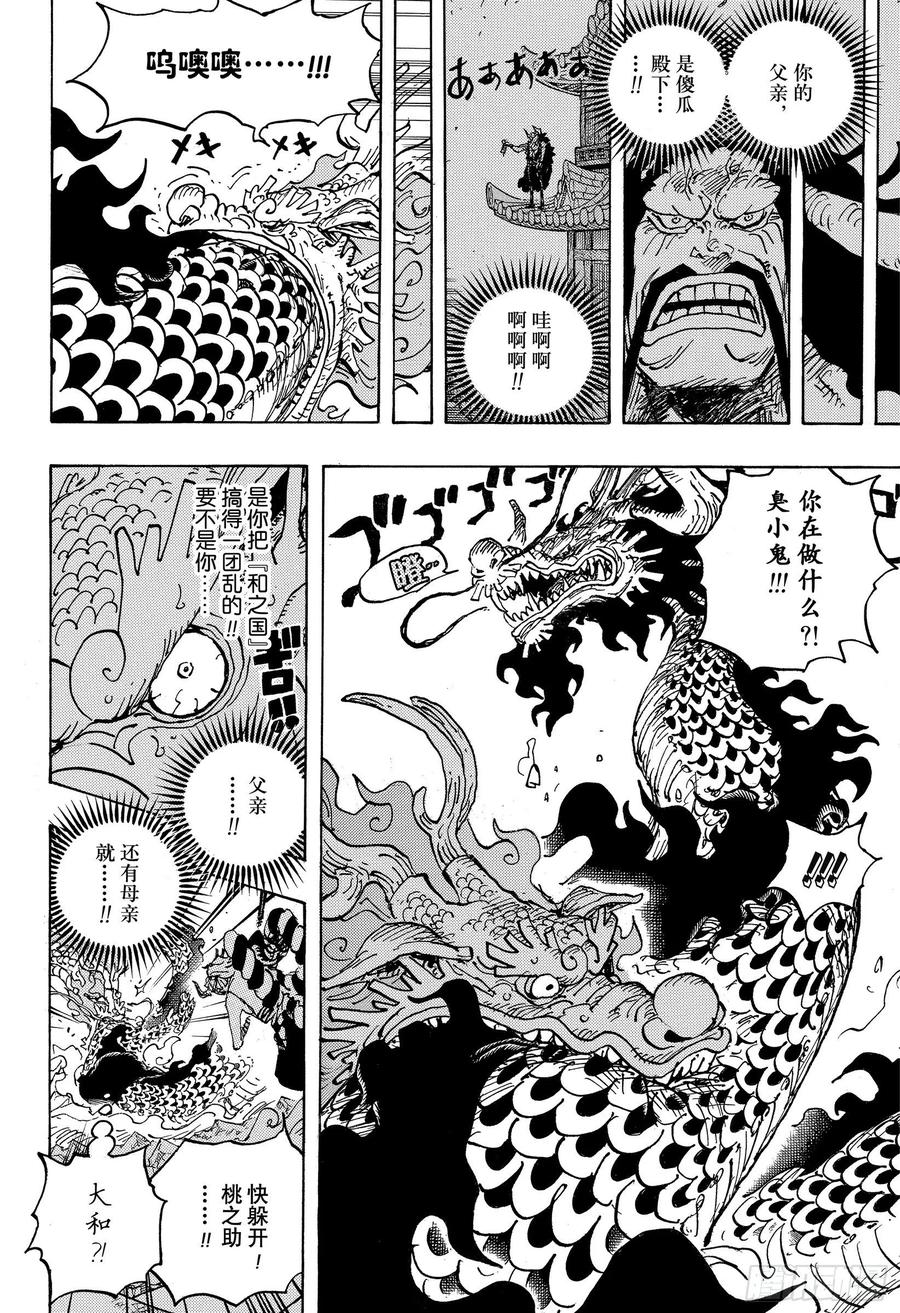 第1026话 天王山7