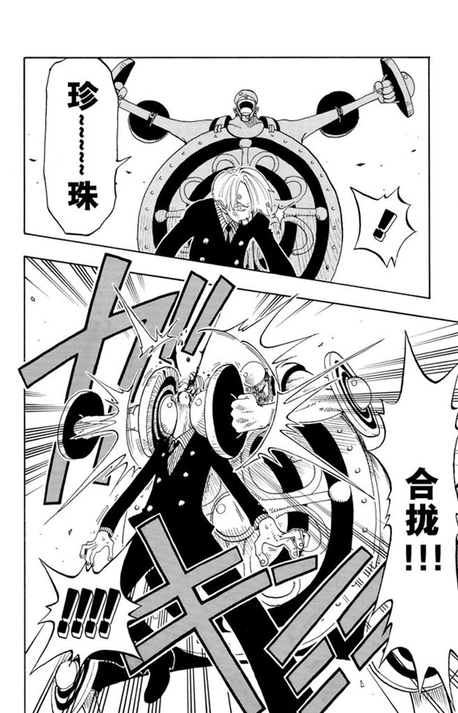 第56话 我不干11