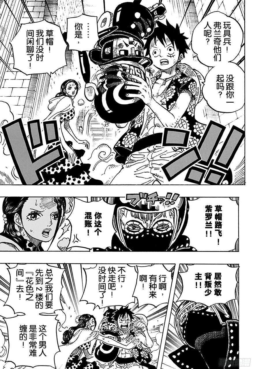 第740话 拜托你了！8