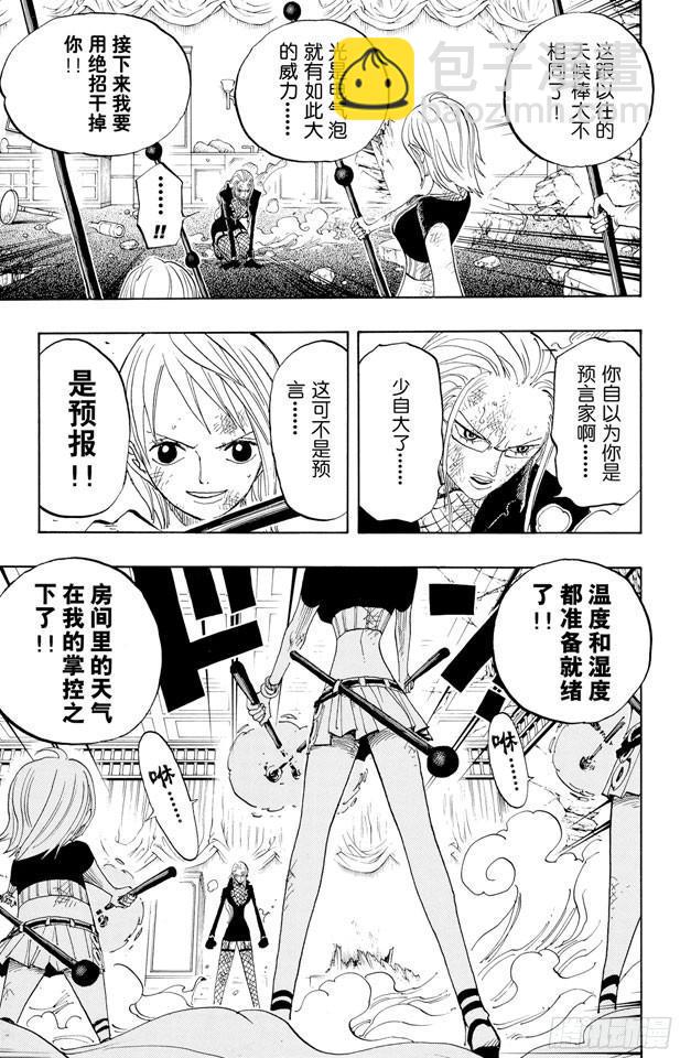 第412话 错失良机2
