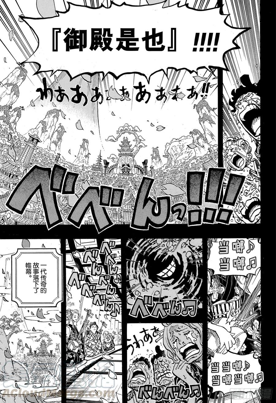 第972话 煮得越久越入味的御殿16
