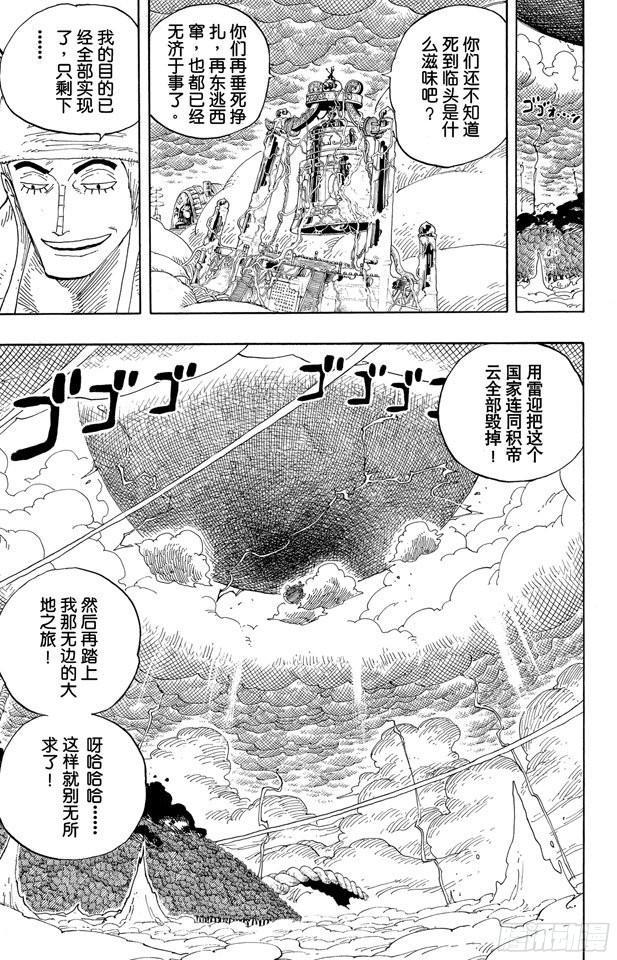 第296话 最终局面9