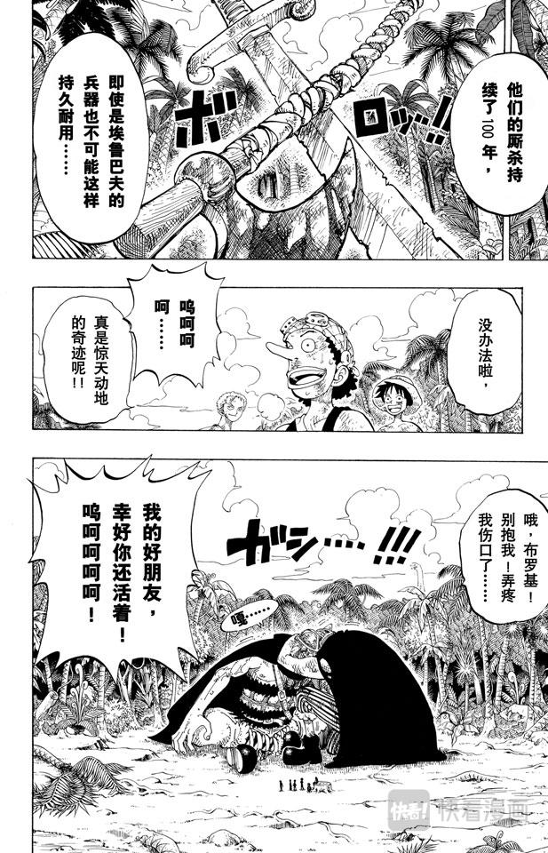 第127话 电话虫11