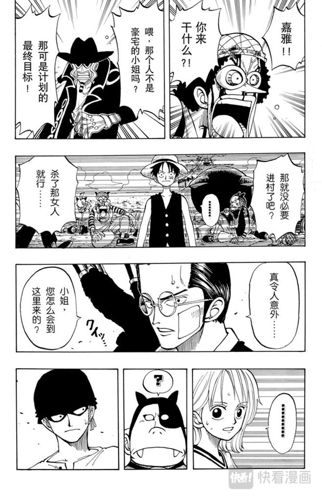 第34话 管家克拉哈特尔10