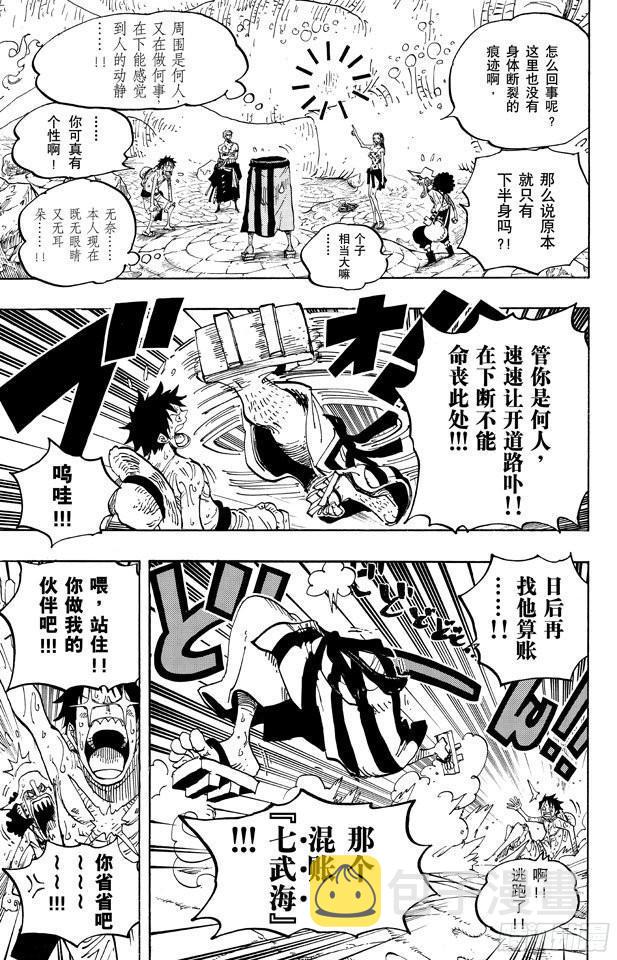 第656话 燃烧岛的冒险18