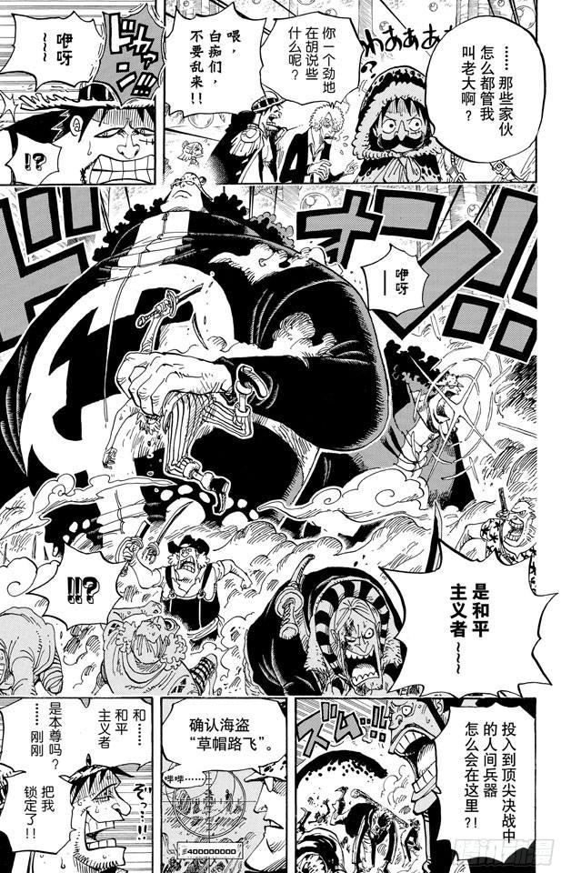 第601话 ROMANCE DAWN for the new world 前往新世界冒险的黎明6