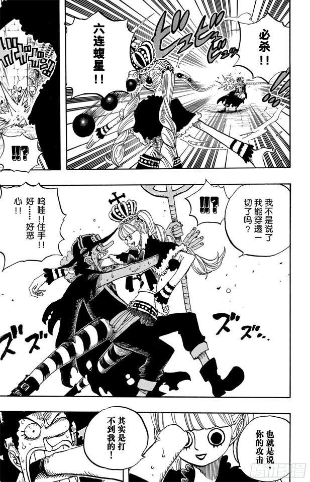 第465话 海盗撒谎布VS.怪人佩罗娜8
