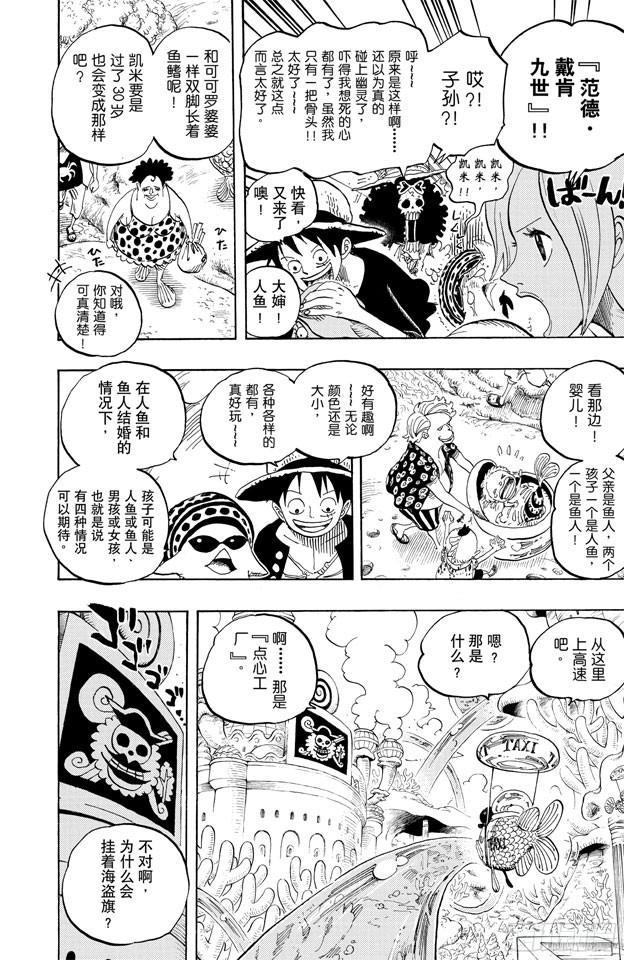 第610话 占卜师夏莉夫人11