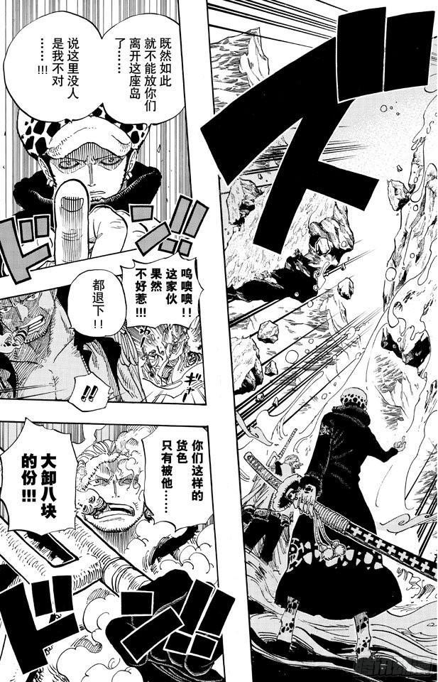 第660话 “王下七武海”特拉法尔加•罗19