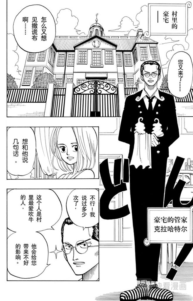 第24话 不须隐瞒的事5