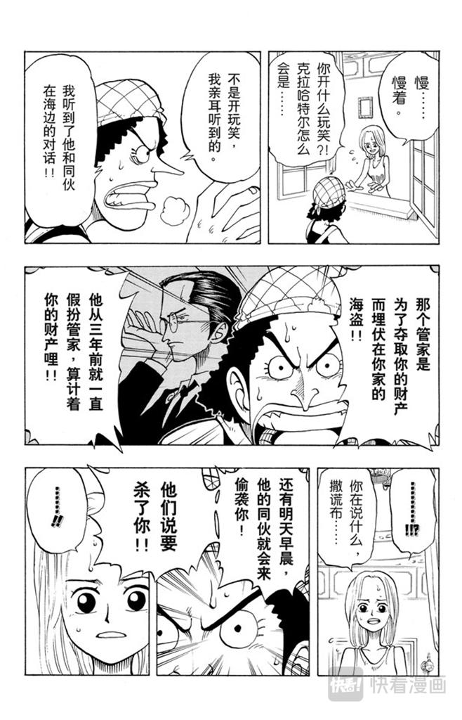 第27话 路12