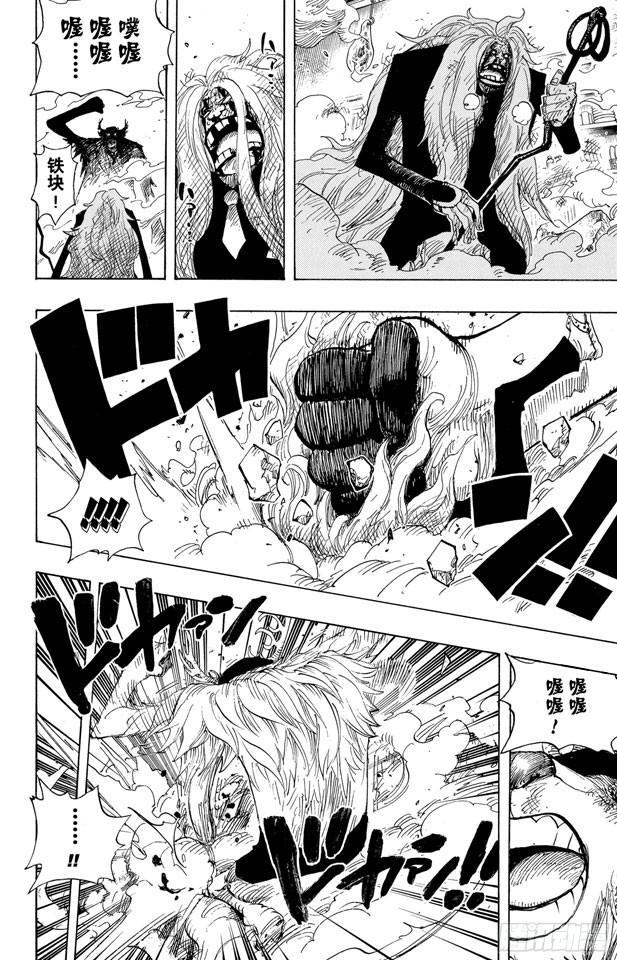 第408话 怪物VS.脸谱11