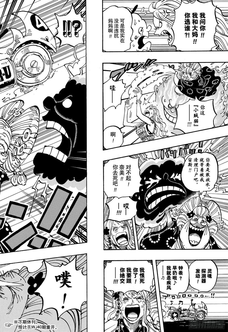 第988话 久等了13