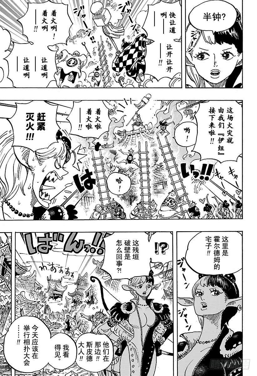 第917话 粮食宝船4