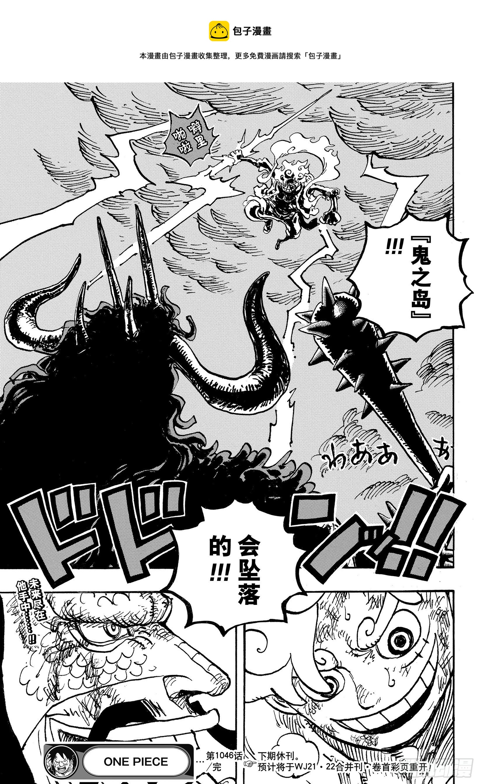 第1046话 雷藏16
