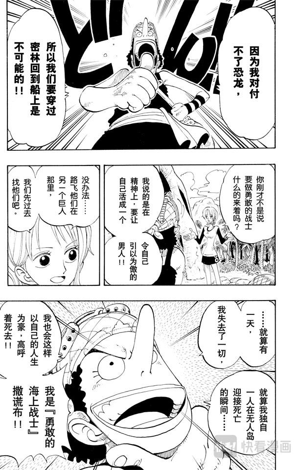 第119话 奸计2