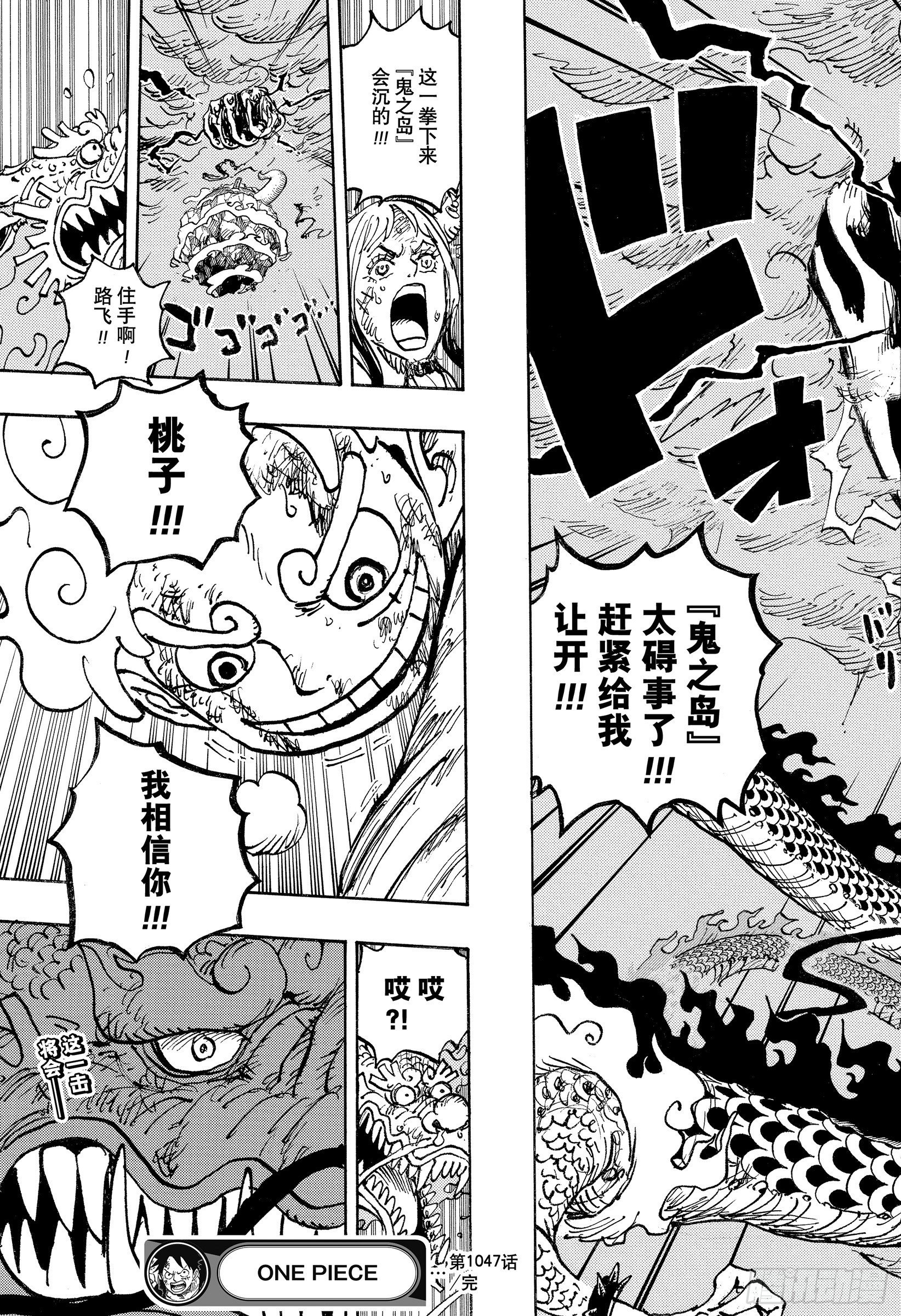 第1047话 都城的天空18