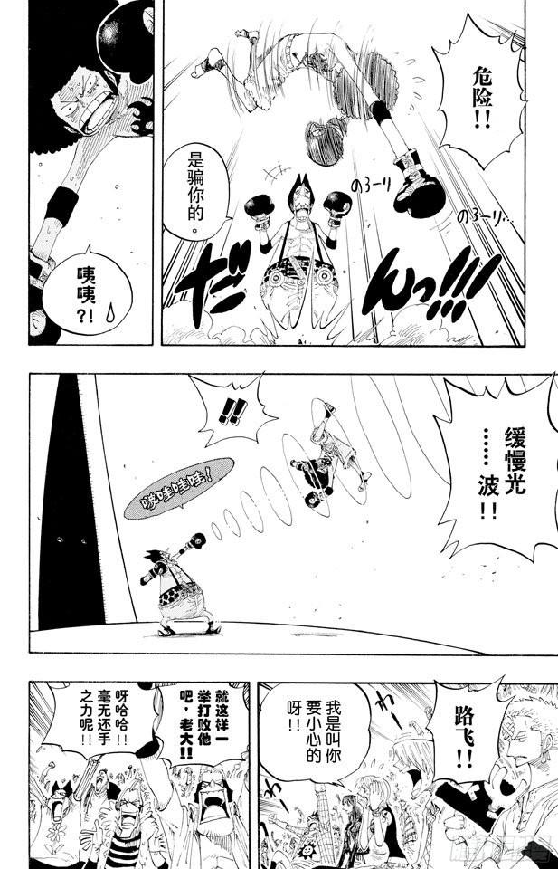 第314话 决斗9