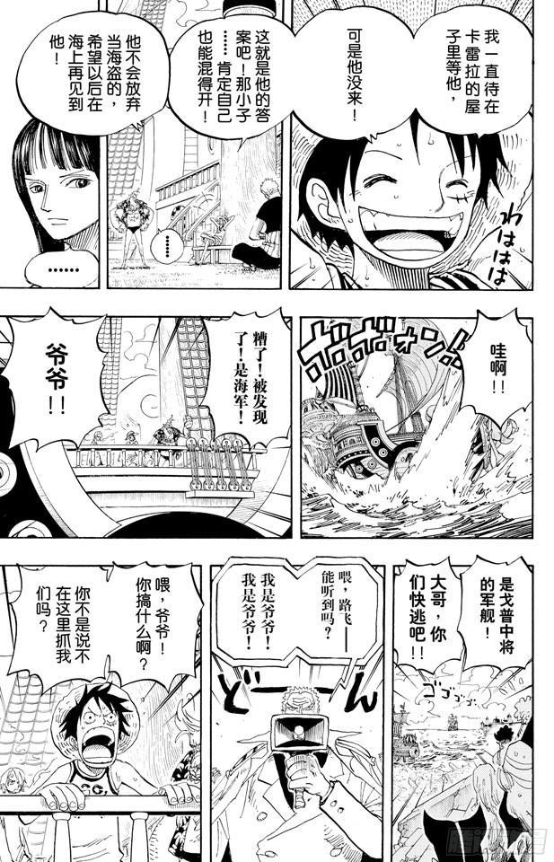第438话 尊严8
