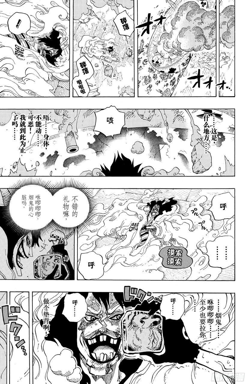 第693话 为我捐躯11