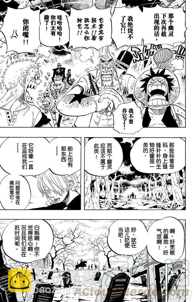 第448话 莫利亚10