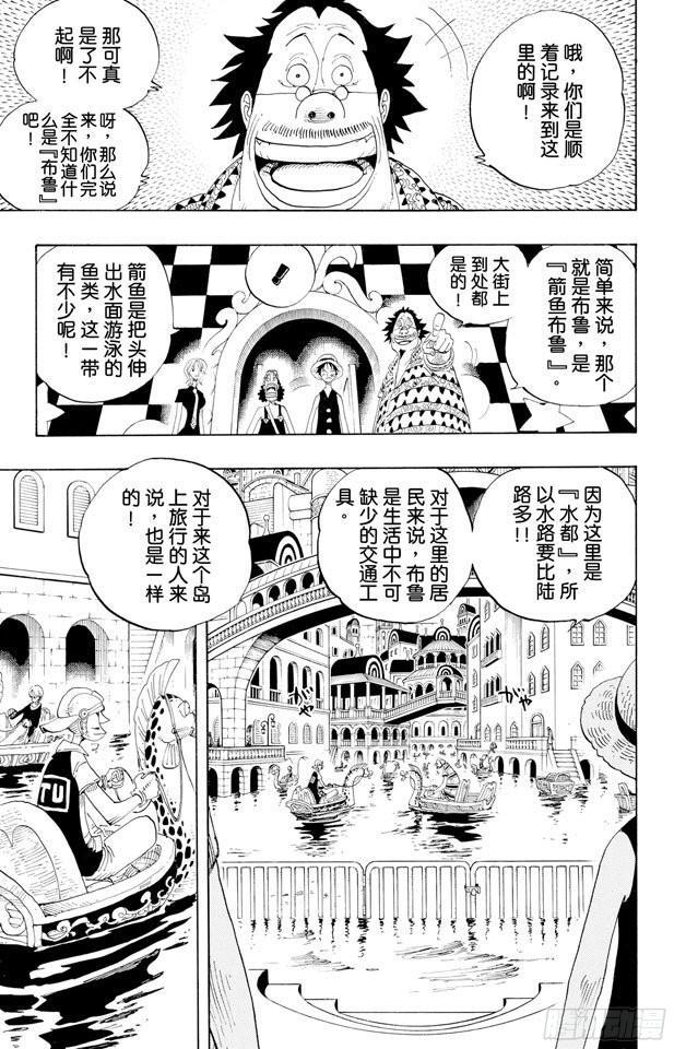 第324话 水上都市的冒险4
