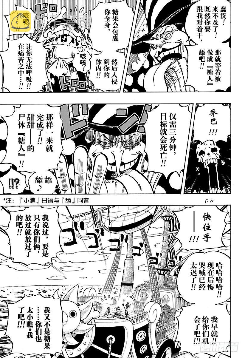 第877话 不甜2