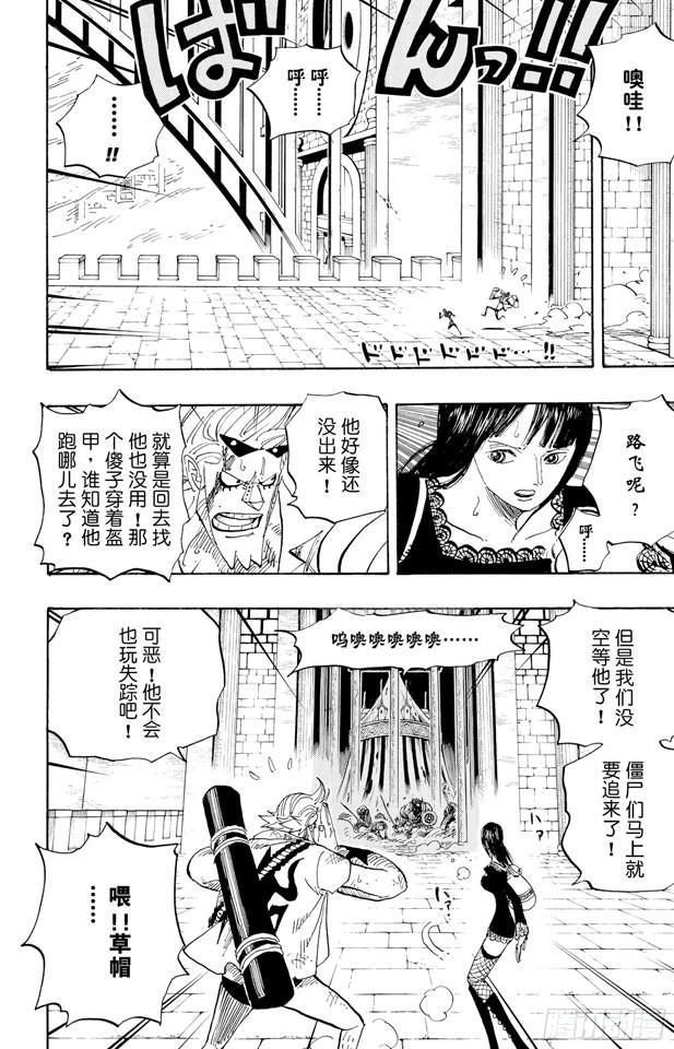 第452话 风之治五郎15