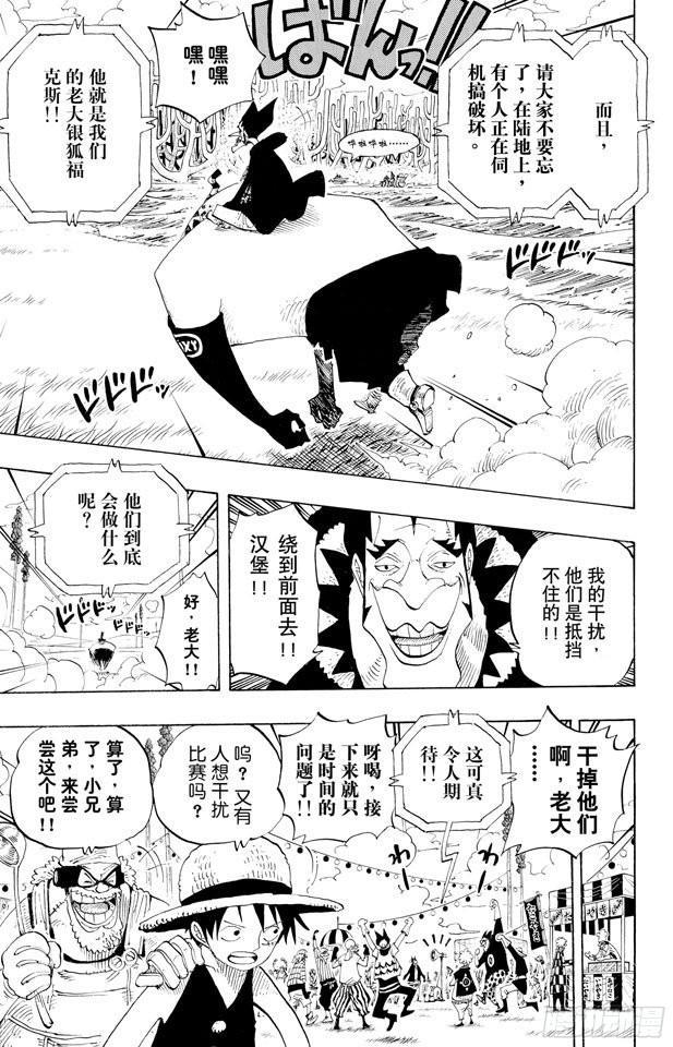 第308话 干扰大作战2