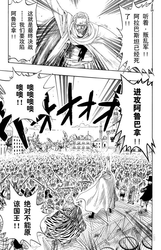 第172话 叛乱8