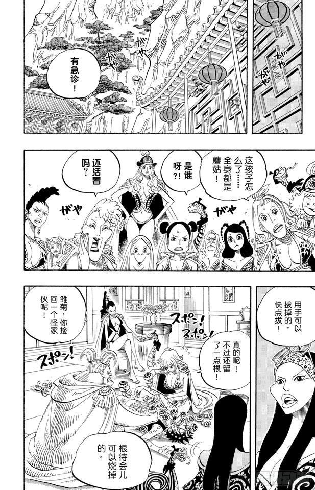 第514话 身上长蘑菇之菇15