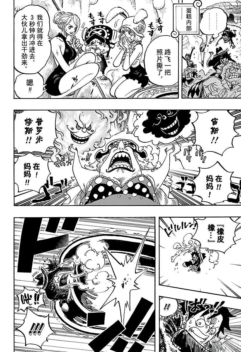 第863话 义侠派14