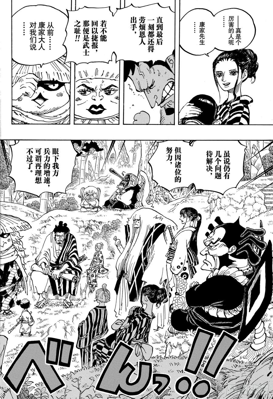 第954话 如龙添翼9