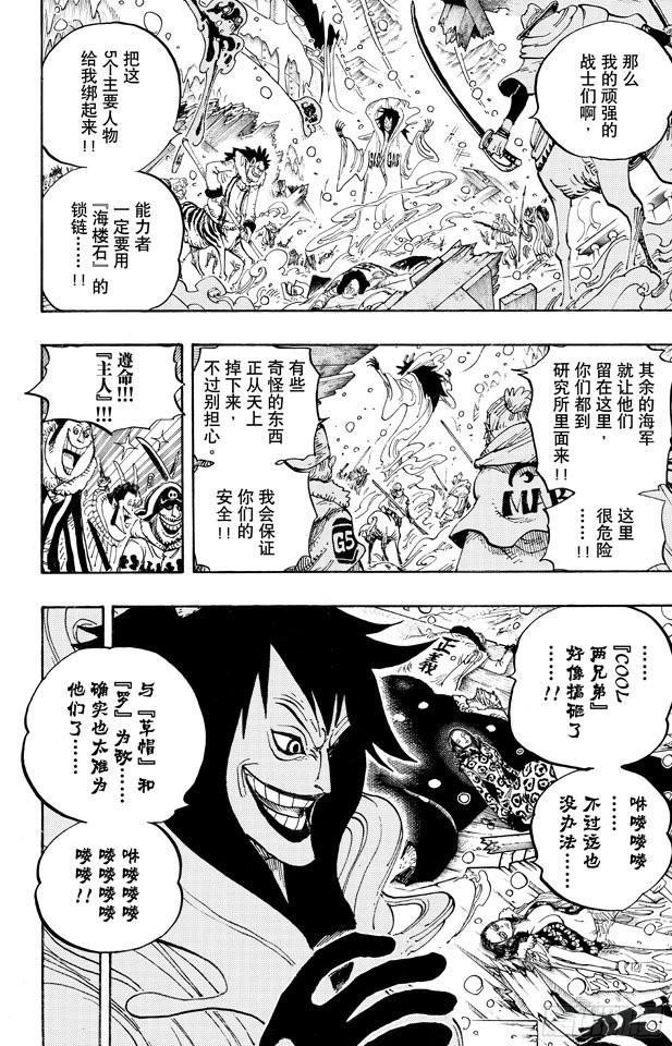 第671话 瓦斯之果7