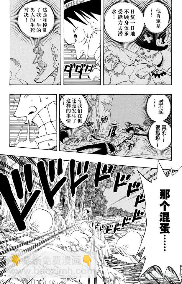 第232话 价值一亿的男人4
