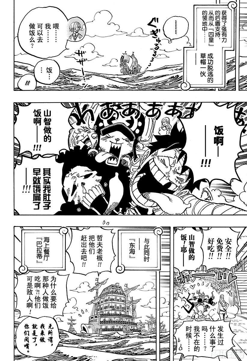 第902话 END ROLL18