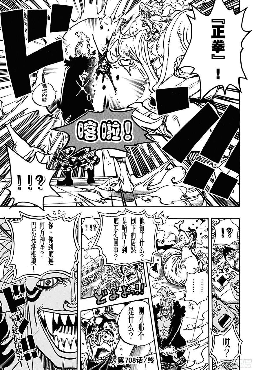 第708话 异人怪客们的竞技场14